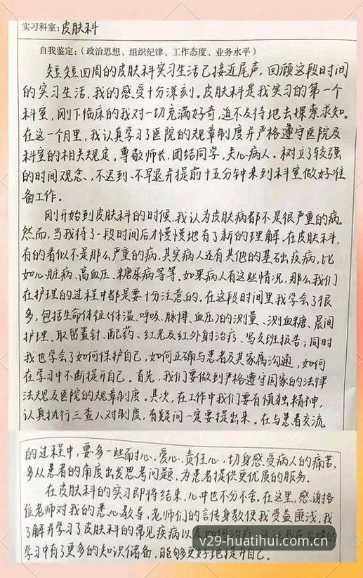 避开升级雷区——华体会v2.9更新日志评测的实战心得